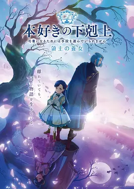 虚空战记 新番